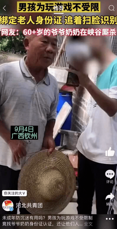 老太|未成年人33元租号打2小时王者，60岁老太凌晨3点“赵云5杀”？腾讯紧急回应：起诉！