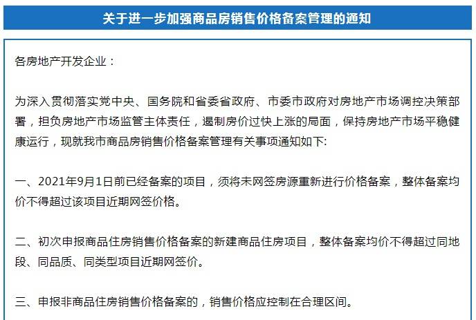买房啥时候网签备案 5eb635783eed47e5b7791ad56f2cd961.jpeg