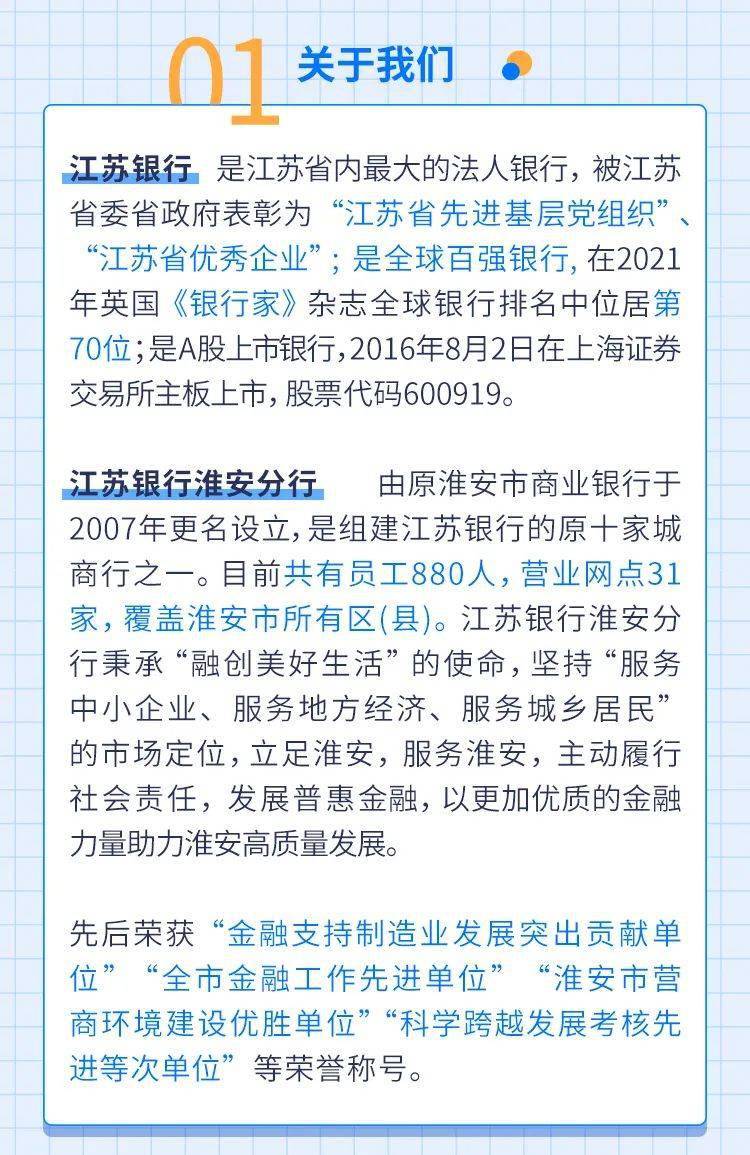 2022淮安招聘_2022年淮安经济技术开发区招聘卫生专业技术人员22名 事业编制(3)