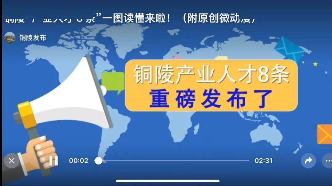 铜陵人才招聘_铜陵人事考试网 铜陵人事人才网 铜陵人力资源和社会保障信息 铜陵中公教育(4)