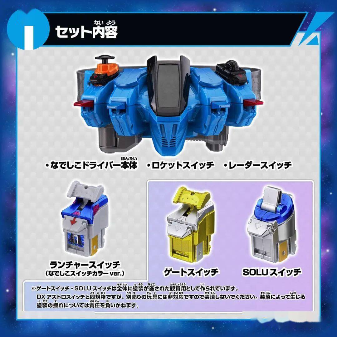8000日元万代22年2月pb网限fourze10周年纪念dx假面骑士抚子腰带