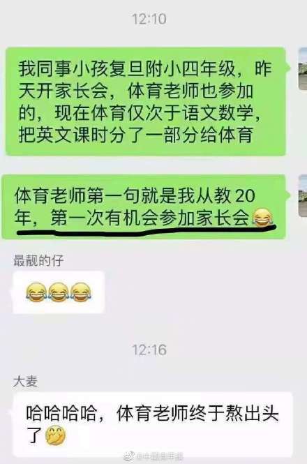 上海|上海“双减”一周：作业量少了，双减后体育老师火了