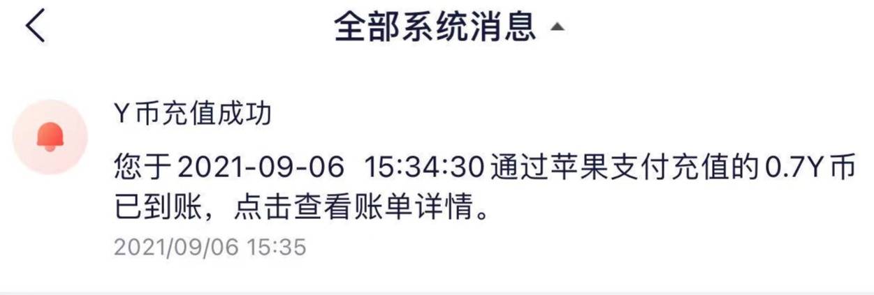 YY平台邀请16岁以下未成年人直播 存在诱导打赏问题(图3)