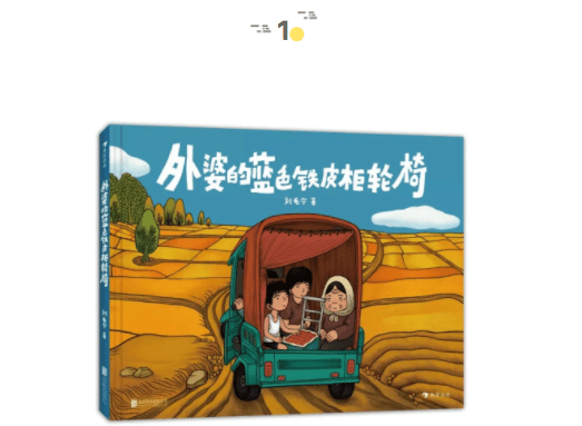 橡皮擦|一种非“教科书”式的童年 | 童书新品