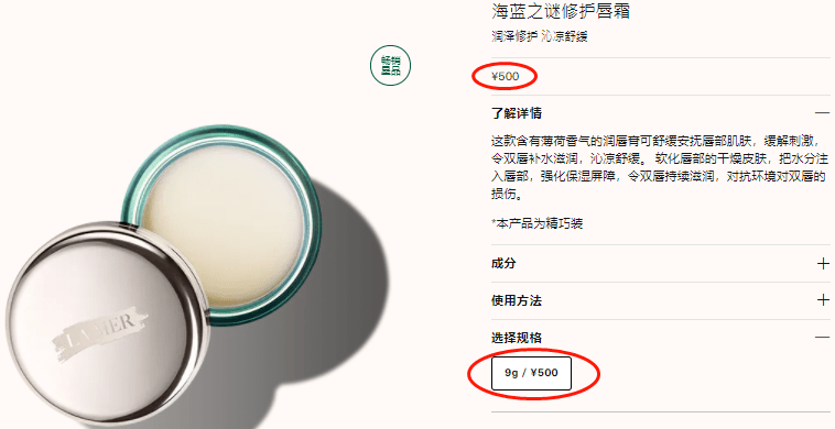 唇膏|秋冬嘴唇干燥、起皮？口碑zui好的唇膏就是它LaMer唇膏