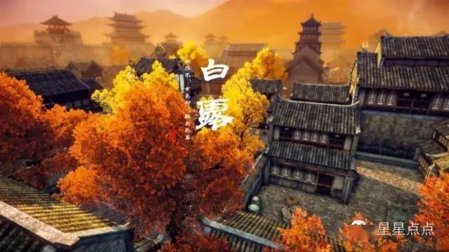 蒹葭苍苍 白露为霜：今日白露
