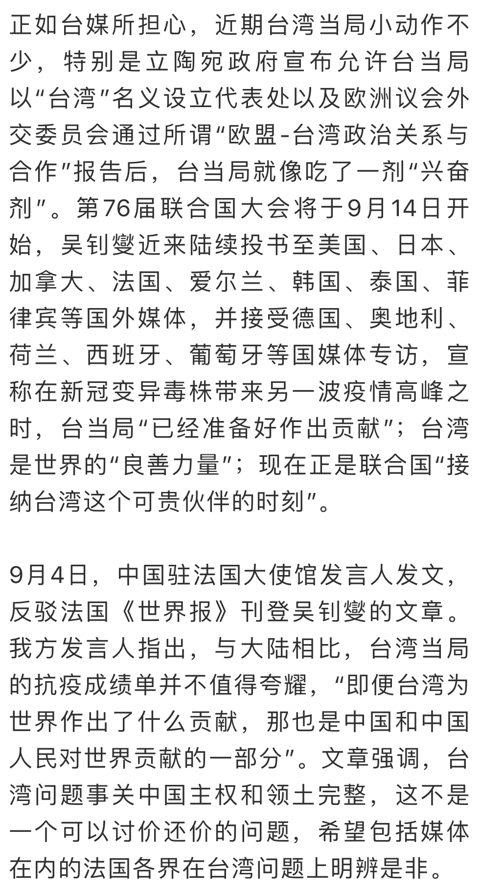 笑话简谱_我也许是个笑话简谱(3)