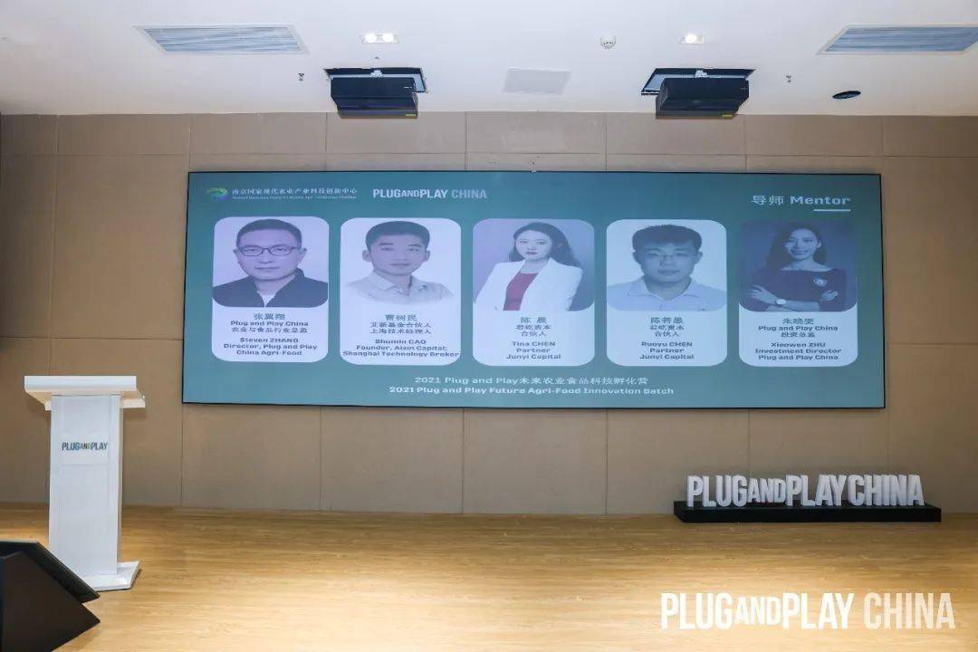 碰撞|干货满满！未来农业食品科技创新玩家精彩碰撞