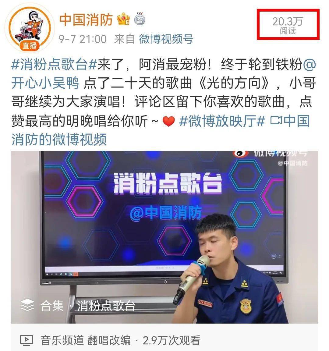 生命|消粉点歌台丨开唱啦!快来听是你选的这首歌吗?