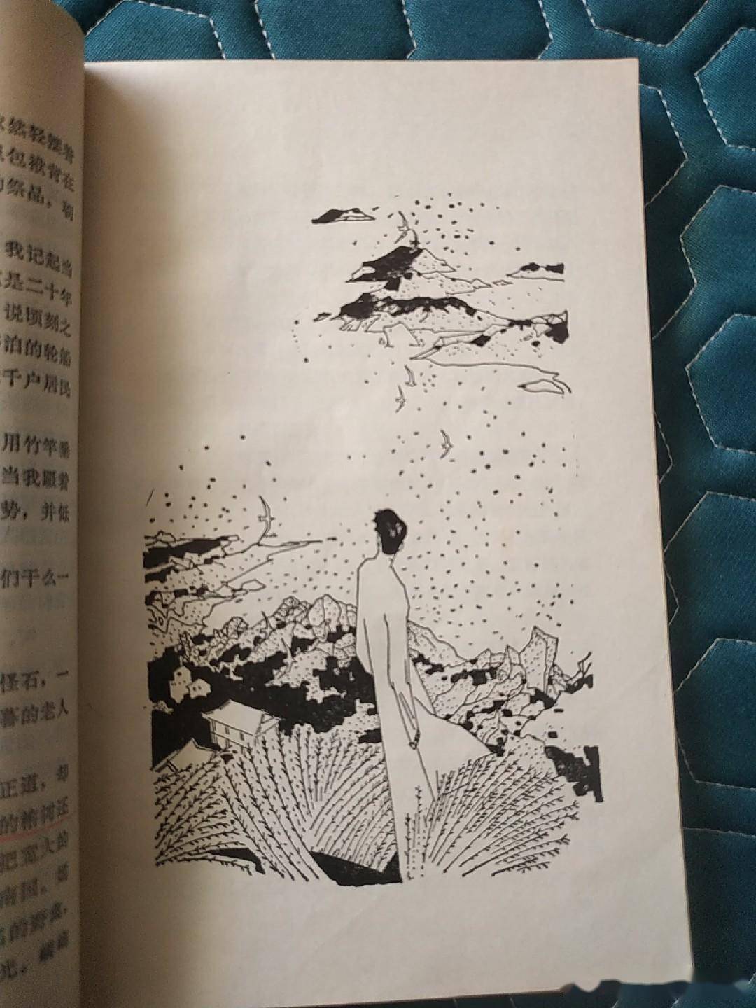 追踪萧乾先生的作品已经多年 还是最喜欢这本 梦之谷 萧老