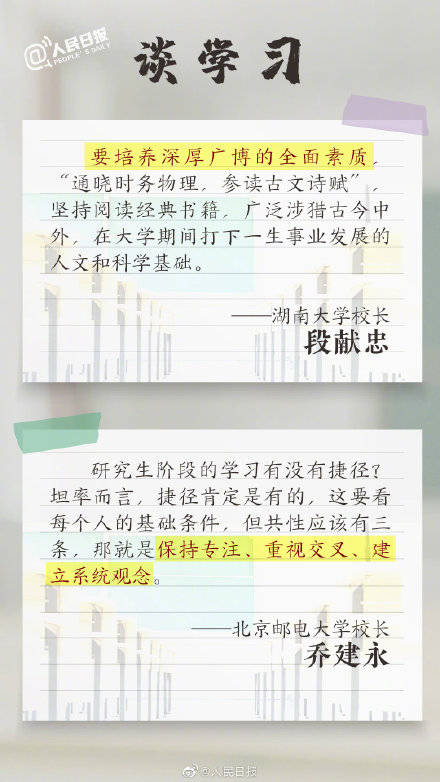 附庸|高校开学典礼上那些戳人的寄语