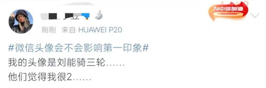 不会影响|冲上热搜！微信头像，还有这么个功能！