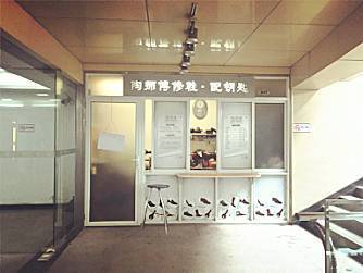 鞋子|修得了Gucci鞋、改得了LV西服…街头的老手艺人，太牛了