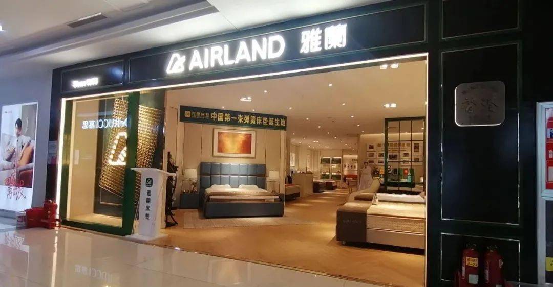 领略中国第一张弹簧床垫的制造者雅兰床垫的魅力