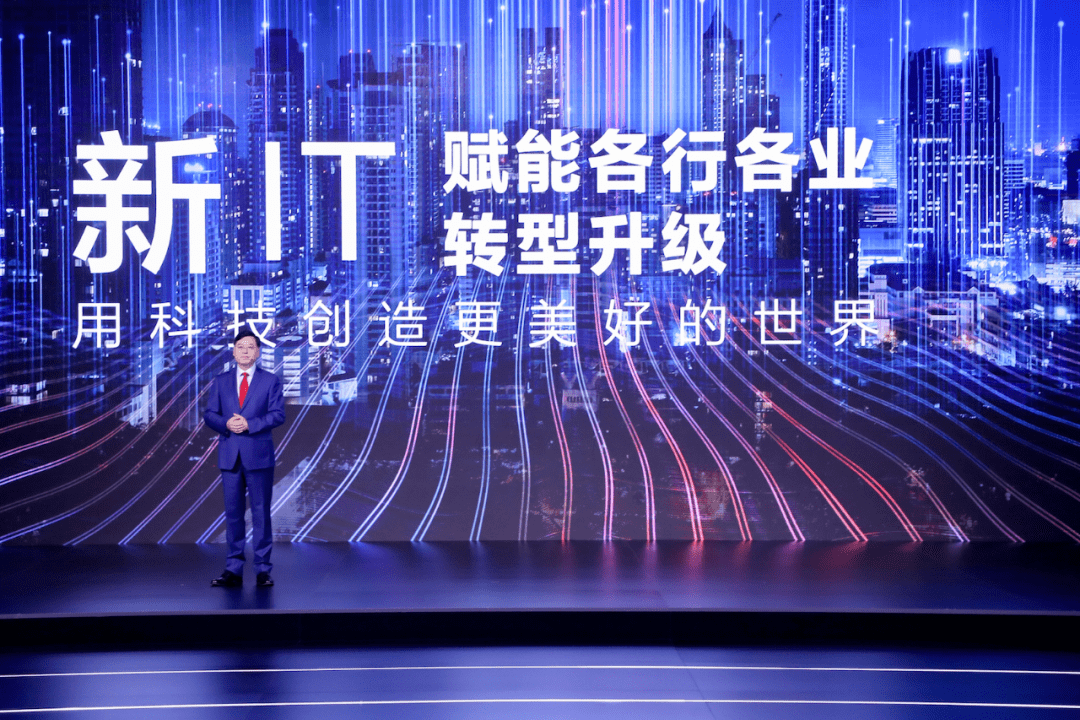 Gartner|杨元庆宣布联想集团重大战略升级 一切皆服务将重塑万亿新IT市场 | 公司