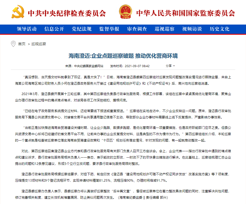 澄迈守将才科技：引领行业变革的新航标