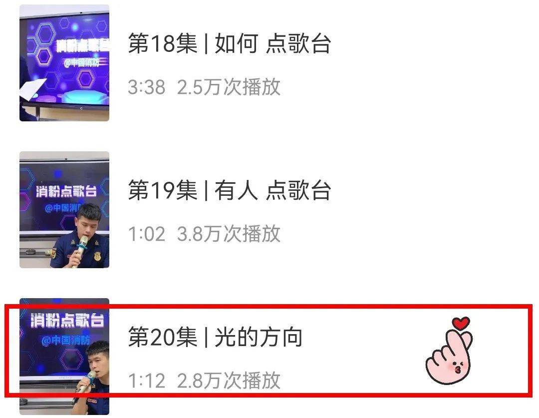 生命|消粉点歌台丨开唱啦!快来听是你选的这首歌吗?