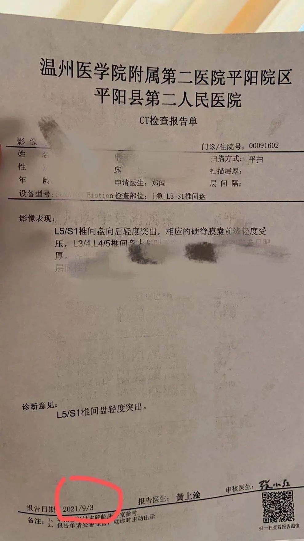 平阳女子盲人推拿受伤情况复杂