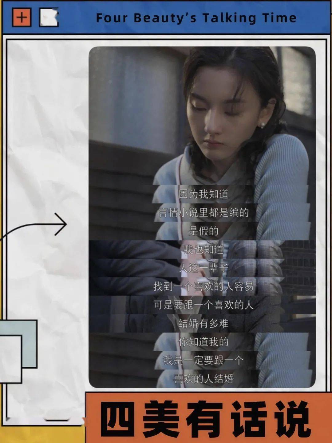 条纹|如果40年前就有时尚博主，她一定能火！