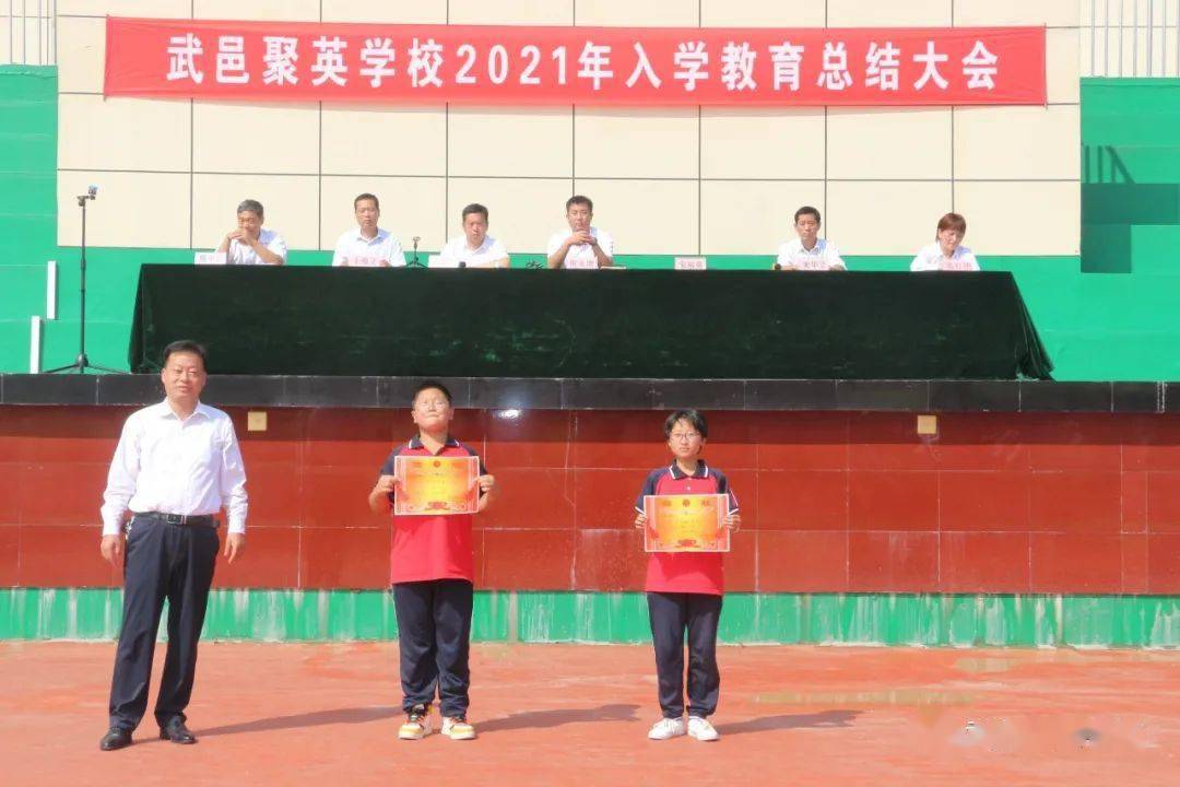 聚英快讯聚英学校初中部举行入学教育总结暨表彰大会