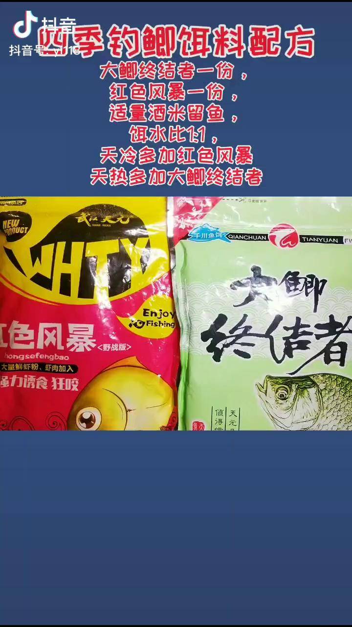 钓鲫四季套餐大鲫终结者一份红色风暴一份适量酒米留鱼饵水比11天冷多