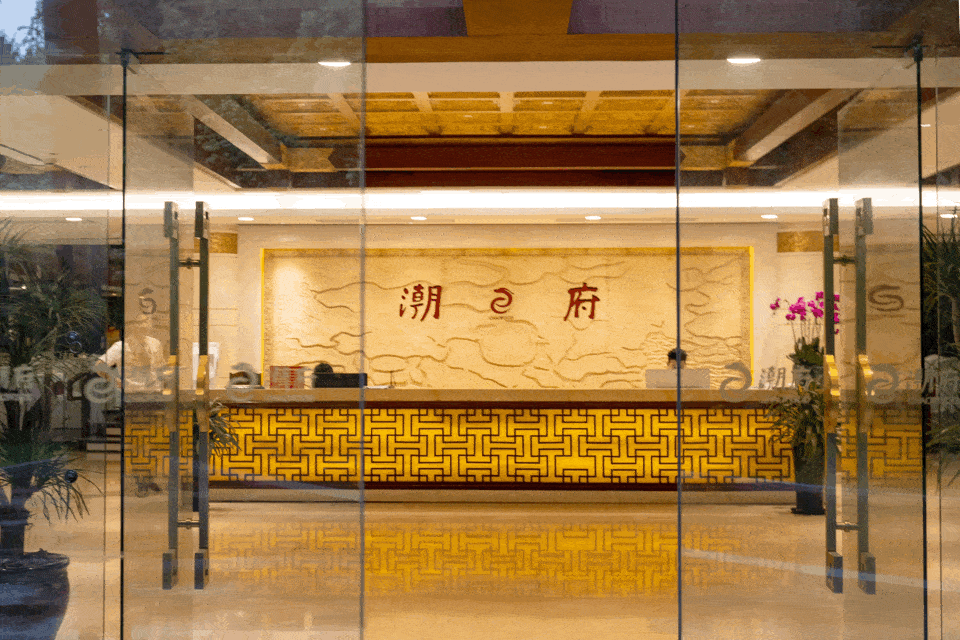 【潮府馆】大宁灵石公园|卤水拼盘,蒸凤爪,杂鱼鼎等多种潮汕美味!