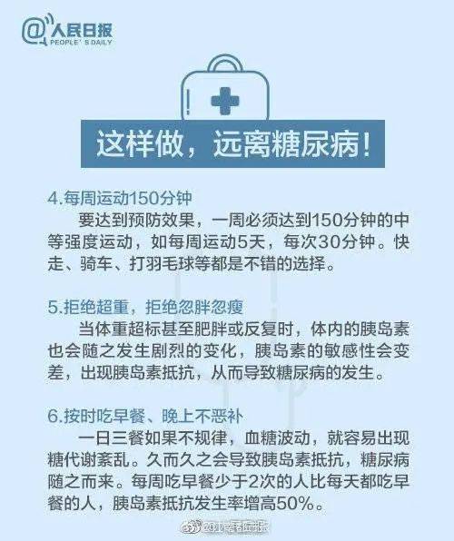 父亲|杭州小学生血糖爆了，一查是糖尿病！父亲崩溃：“元凶”竟是我...