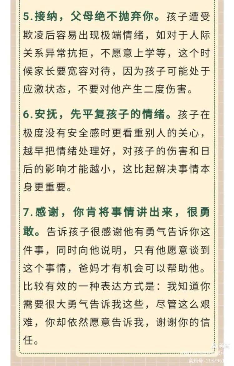 最新消息：“建水女生被殴打”参与者被依法惩处