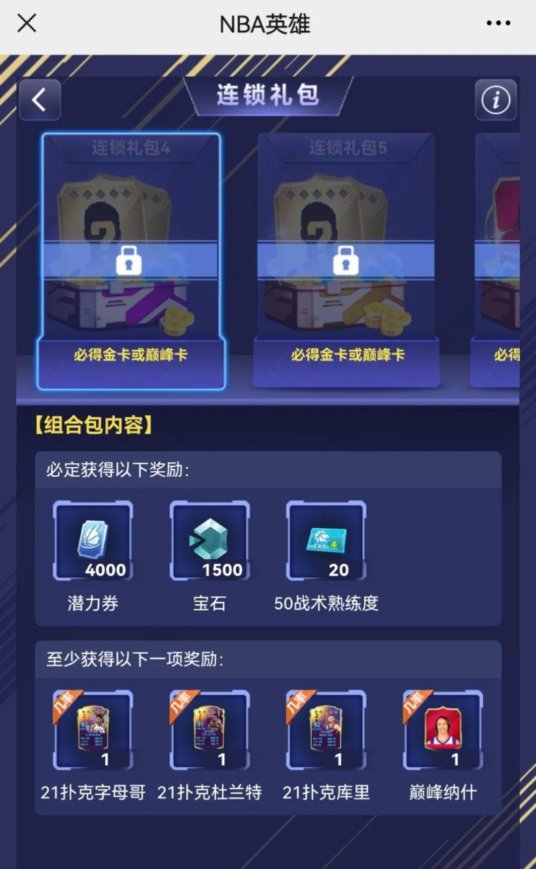 18万的头像？都是库里的套路罢了！