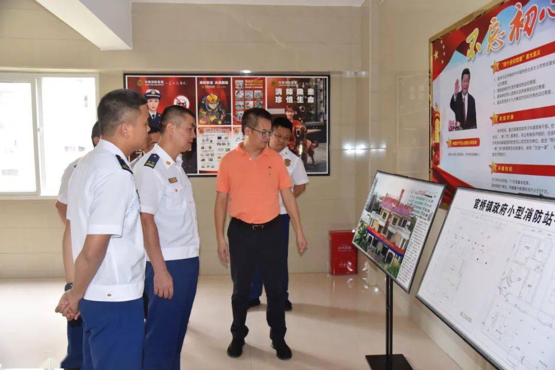 泉州市消防救援支队支队长带队到官桥镇调研基层消防治理工作_建设