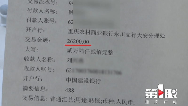贵阳制作银行流水账单 来自搜狐网