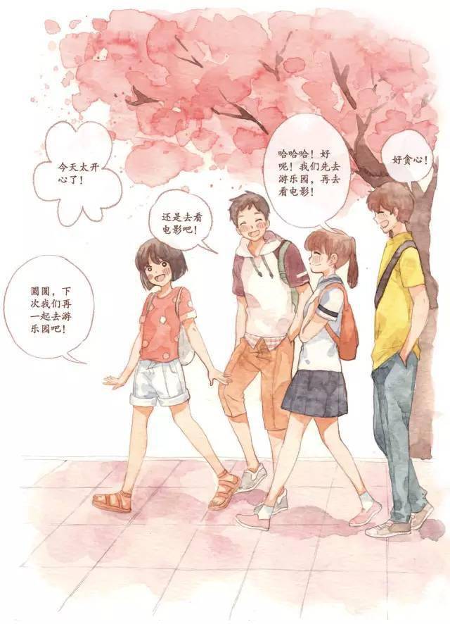 只有孩子自尊自爱,在青春期和异性交往时,觉得坦然,才能产生自信和