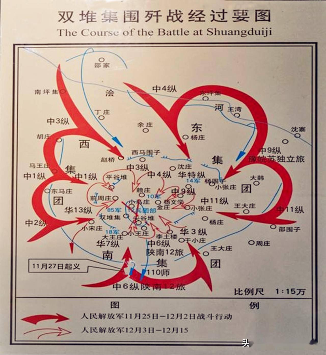 双堆集血战(四)危难之时显身手黄维突围失败后,在老蒋的暴怒之下,咬