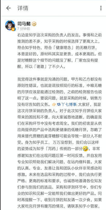 麦芽简谱_硒麦芽图片(3)