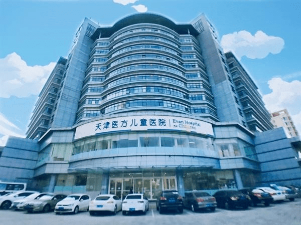病专科医院),是滨海新区一家专注于儿童健康及诊疗服务的私立儿童医院