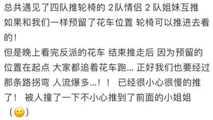 攻略|网友吵翻！手脚正常的年轻人租轮椅玩迪士尼，只因懒得走路？还有人秀恩爱、发攻略…