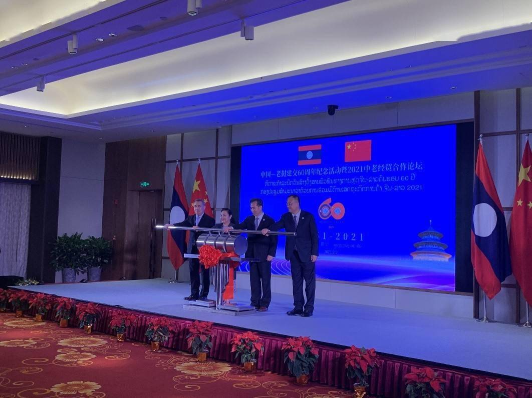 聚焦中老建交60周年,2021中老经贸合作论坛在南宁举办