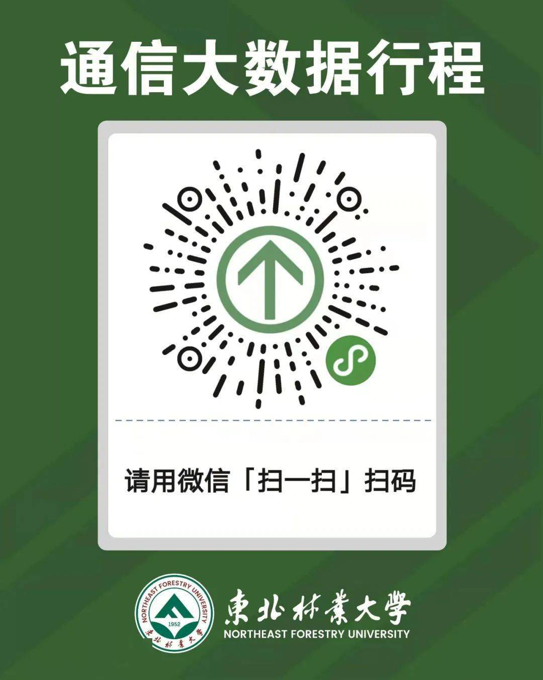 龙江行程二维码图片图片
