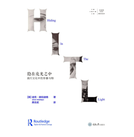 声音|“万物皆可DJ”?:土嗨神曲,如何成了新的流量密码?