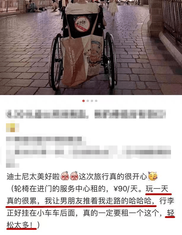 大部分|“怕累、懒得走路”！手脚正常的人租轮椅逛上海迪士尼，网友吵翻