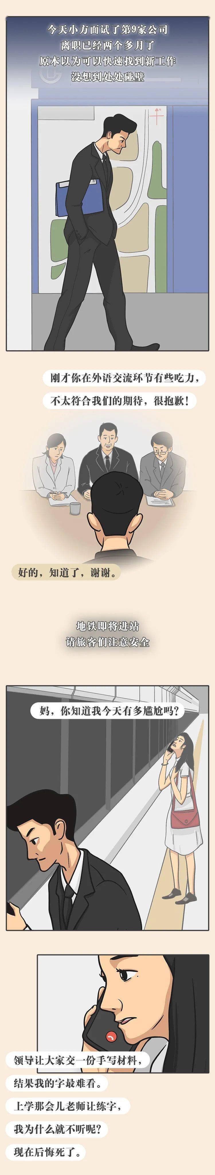 恩师|当时要是听话就好了！