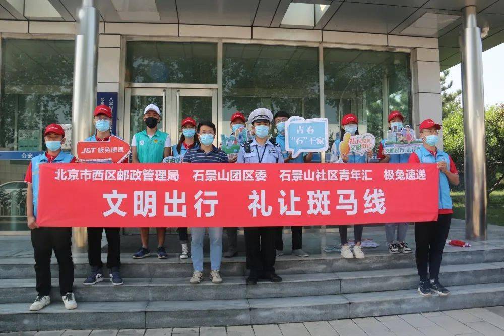 礼让斑马线 | 极兔速递小哥化身文明出行宣传员