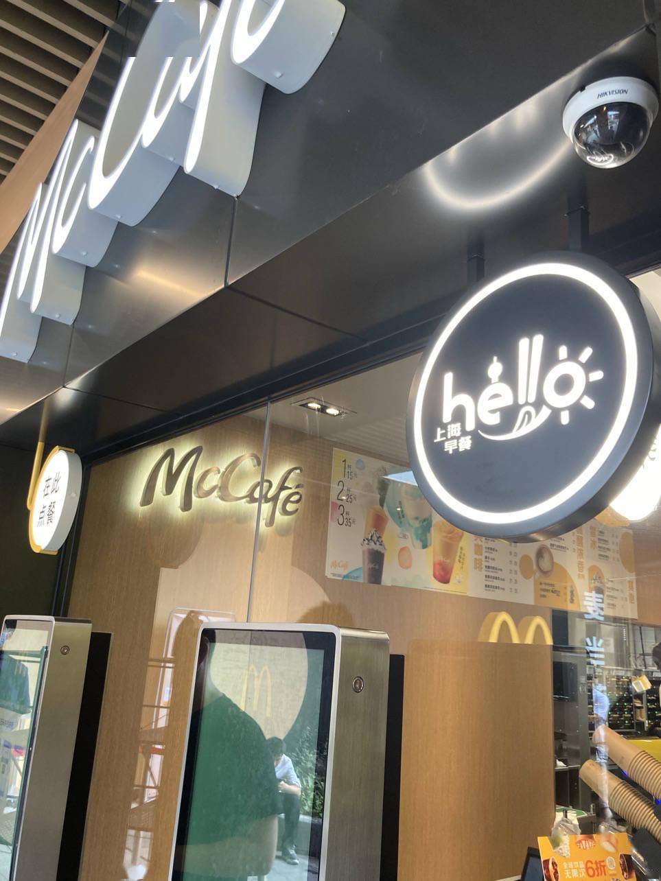 品牌|上海近1.2万个早餐网点亮明身份,首批近300个网点挂起“上海早餐”灯箱,辨识度更高了!