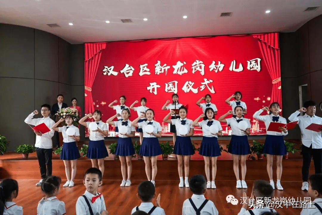 汉中市汉台区新龙岗幼儿园开园仪式圆满成功