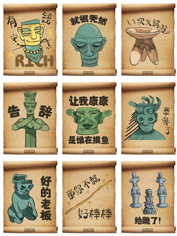 青铜|三星堆文物表情包上“新” 赶紧收藏