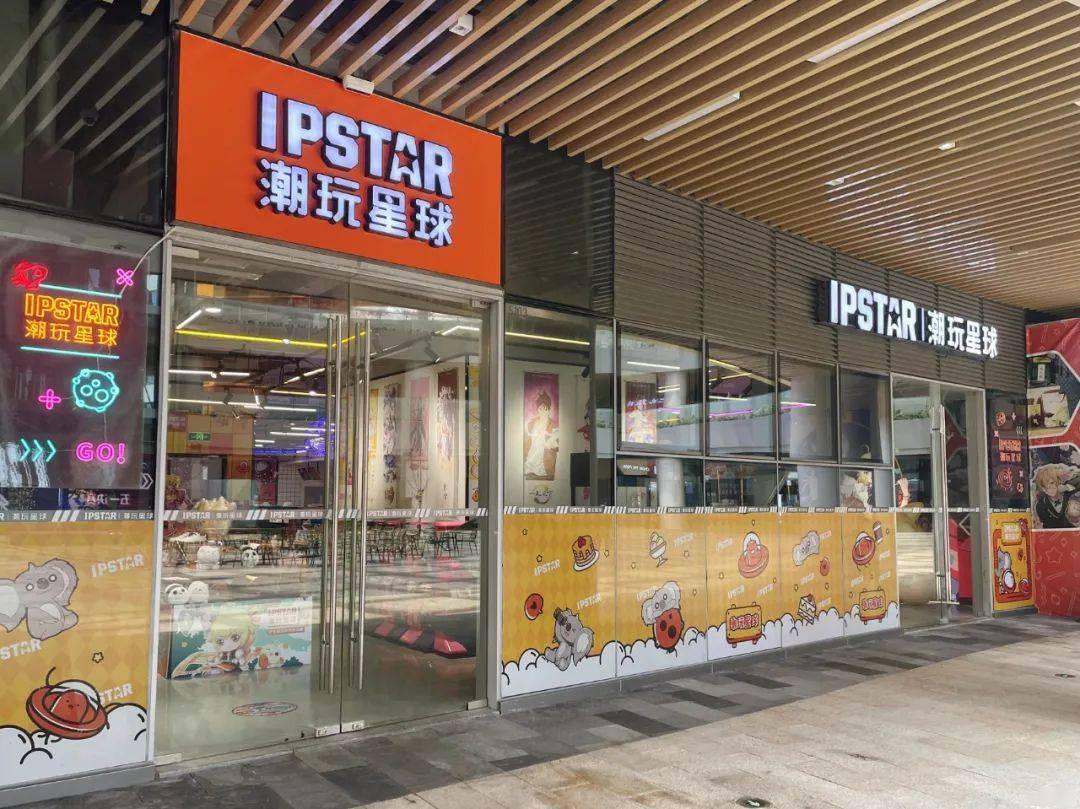 【中秋活动】ipstar|潮玩星球全国门店一览