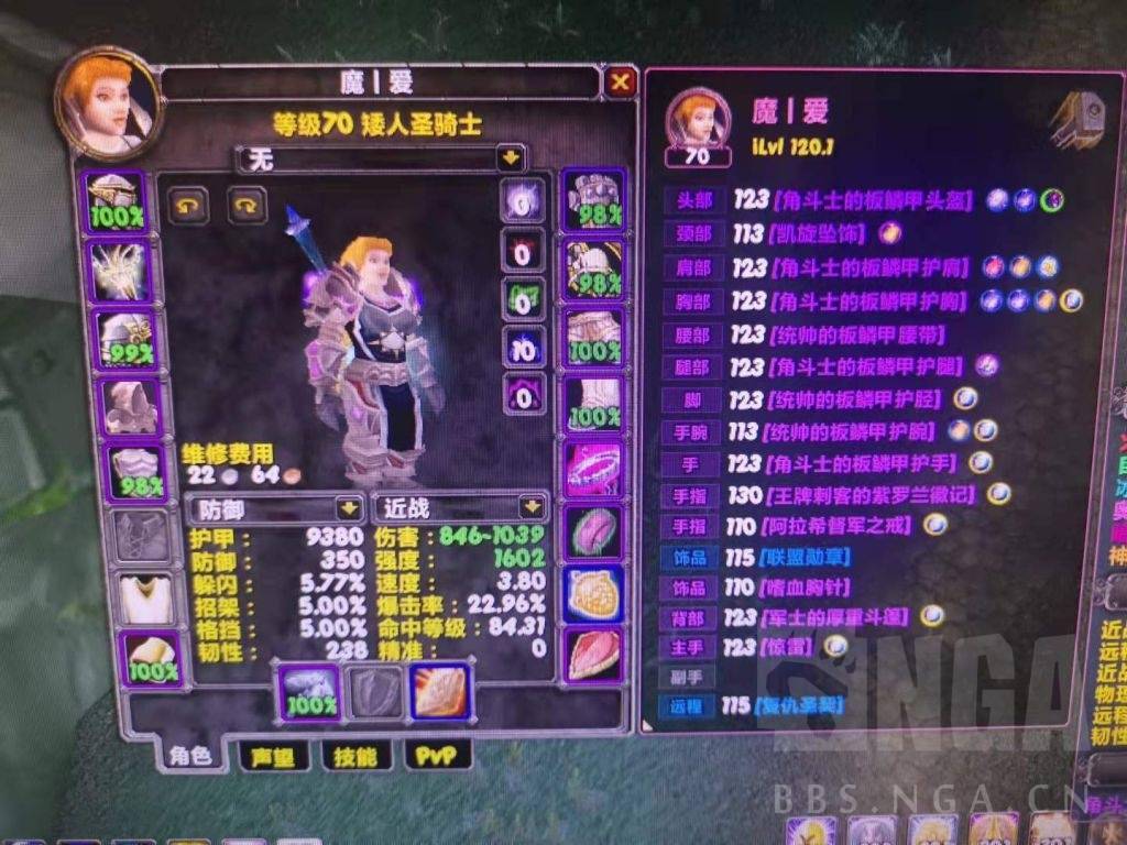 魔兽世界怀旧服tbc国服s1竞技场2500战惩德3v3经验