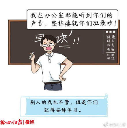 潜台词|你的老师一定说过这些潜台词