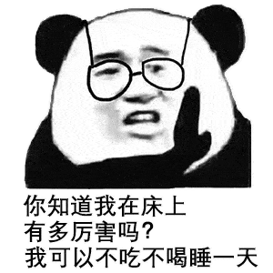 沙雕搞笑熊猫头表情包_熊猫头百搭搞笑表情图
