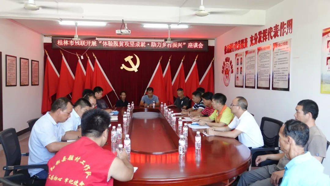 桂林市残疾人联合会：携手共进，描绘美好未来
